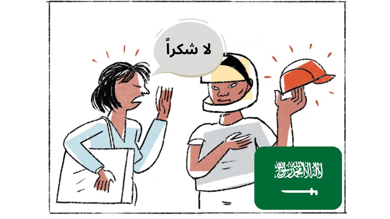 ‏The busy woman- ‏short story in Saudi Arabic cover art