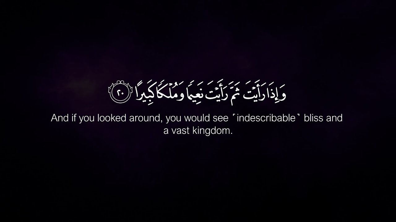 Surah Al Insan | Sheikh Rashid Al Arkani