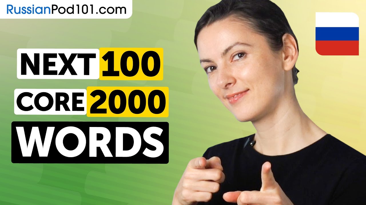 Next 100 of the Core 2000 Words – Build Real Russian Vocabulary Fast! cover art
