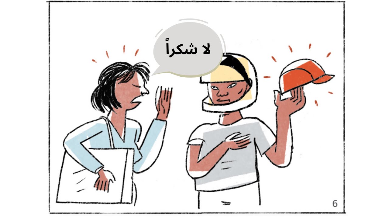Short Story In Classic Arabic For Beginners cover art