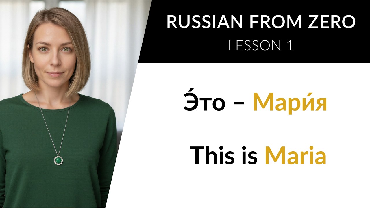 LEARN RUSSIAN - LESSON 1 (for absolute beginners)  //  Russian from Zero cover art