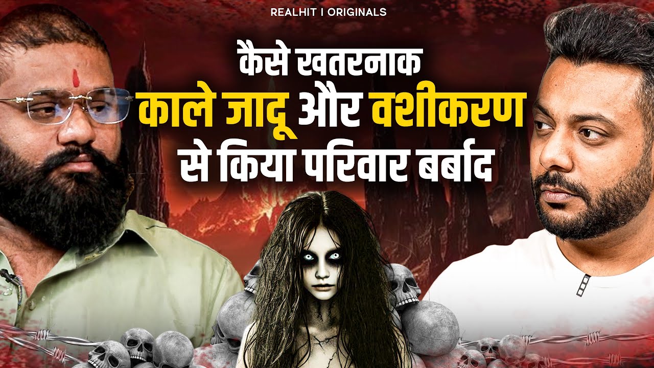 How Black Magic & Vashikaran Can Spoil Your Life, Fake Vs Real Astrology Ft. Rohit Bhargav cover art