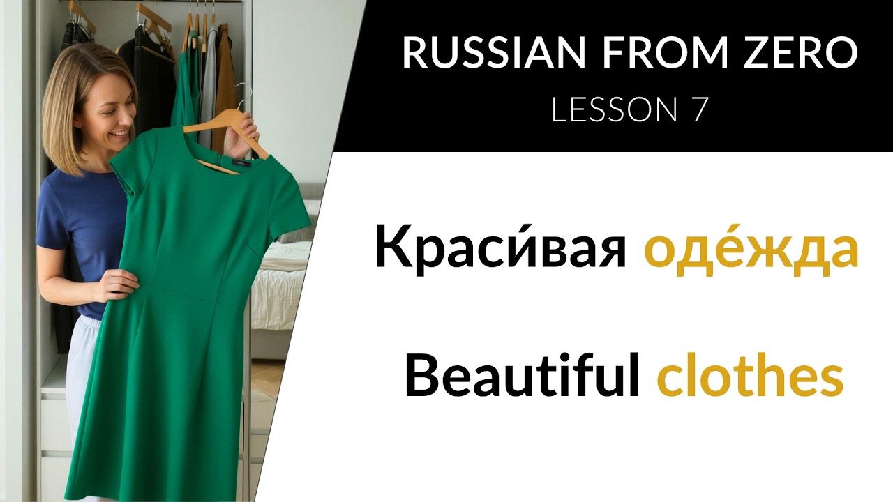 LEARN RUSSIAN - LESSON 7 (for absolute beginners)  //  Russian from Zero cover art