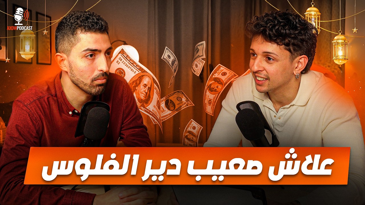 😳🚨 كيفاش كينصبو عليك فالإنترنت ؟!