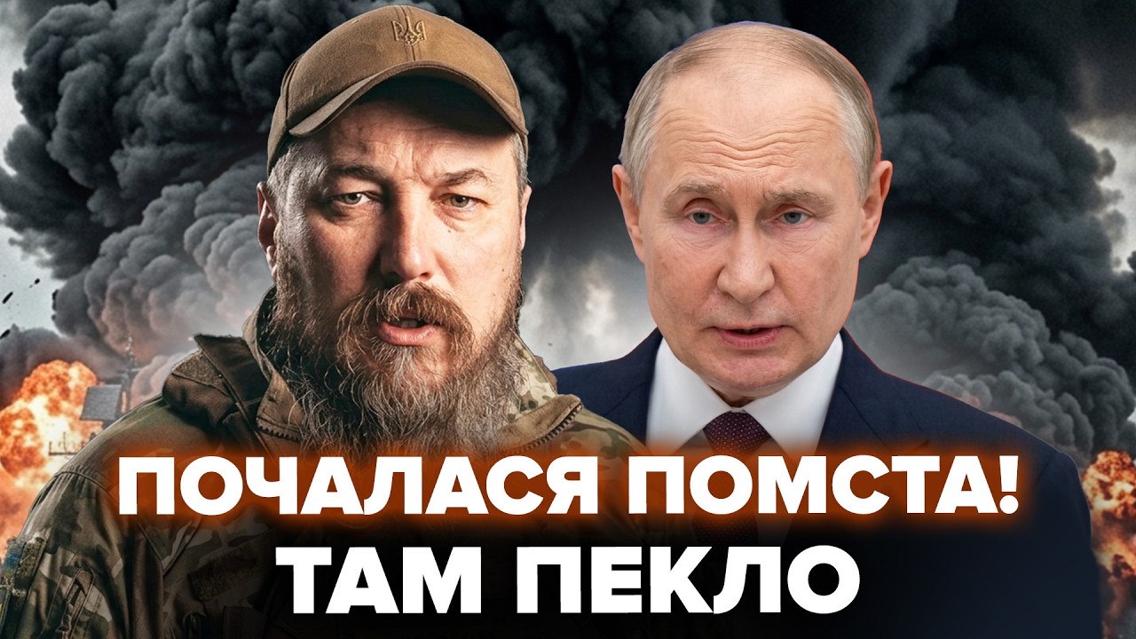 🔥Мадяр ВЛУПИВ ПІД НОСОМ У Путіна! По всьому Пітеру ЧОРНИЙ ДИМ до неба. 5 КОРАБЛІВ РФ – ВЩЕНТ cover art