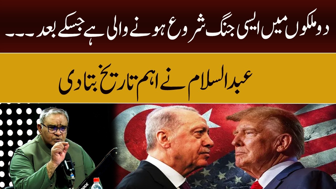 Now the two Countries will be under war | Abdul Salam Arif | GNN Studios Podcast cover art