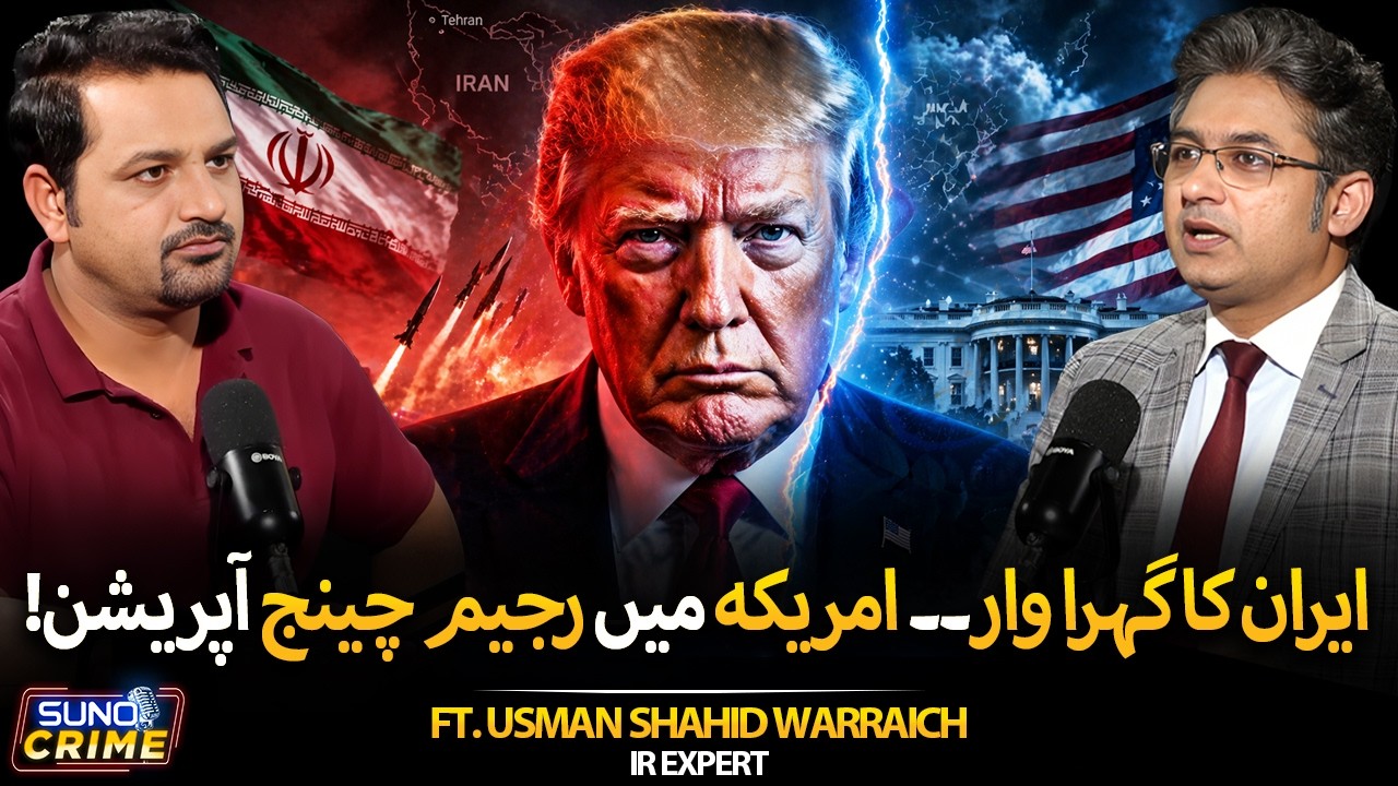 Iran's Regime Change Operation in America | Donald Trump Losing Power? Ft. Usman Shahid Warraich cover art