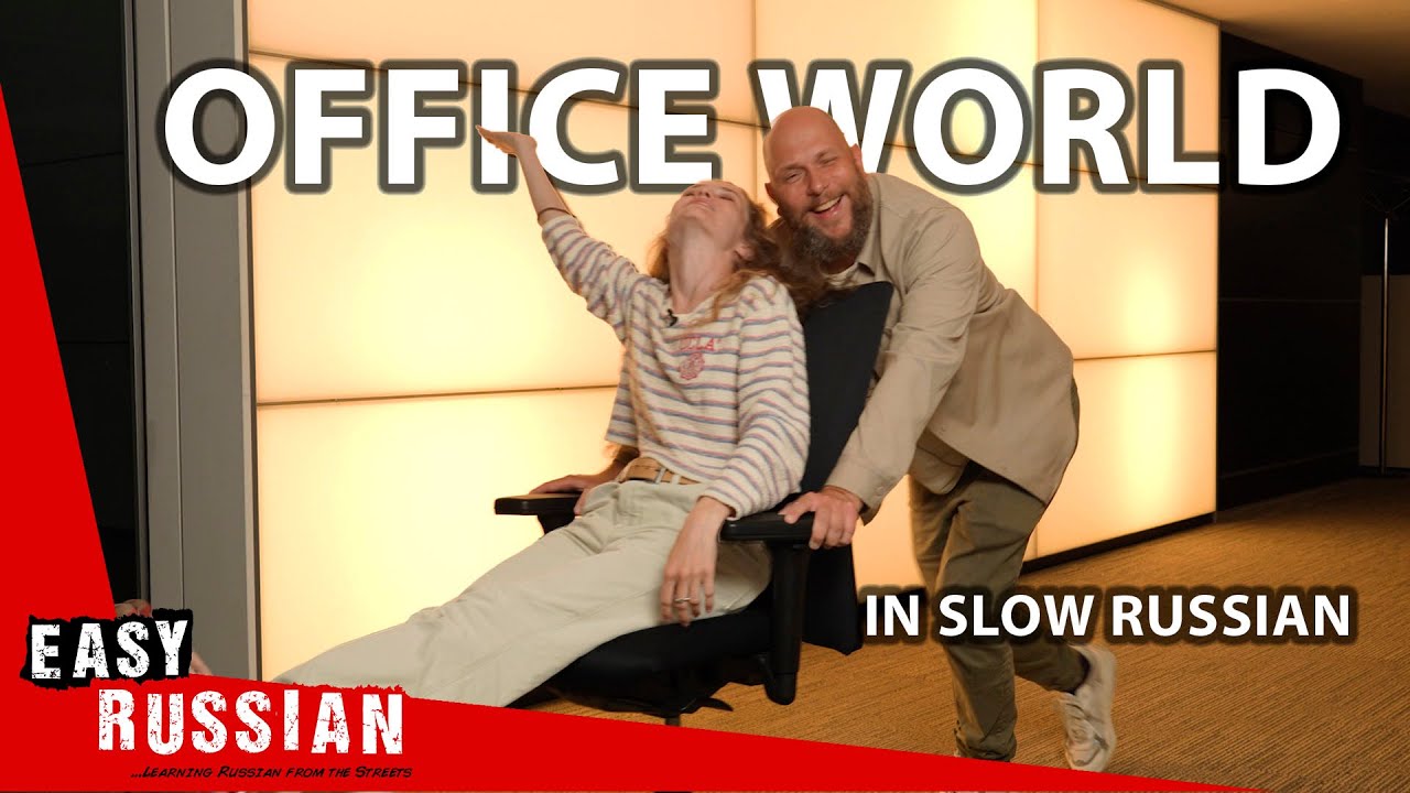 The Office Life in Slow Russian | Super Easy Russian 50 cover art