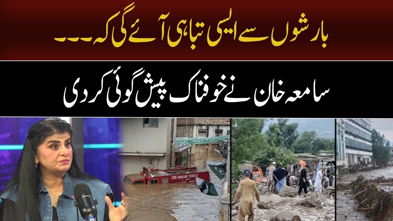 Rains will cause such destruction that Samiah Khan made terrible prediction. | GNN Studios Podcast cover art