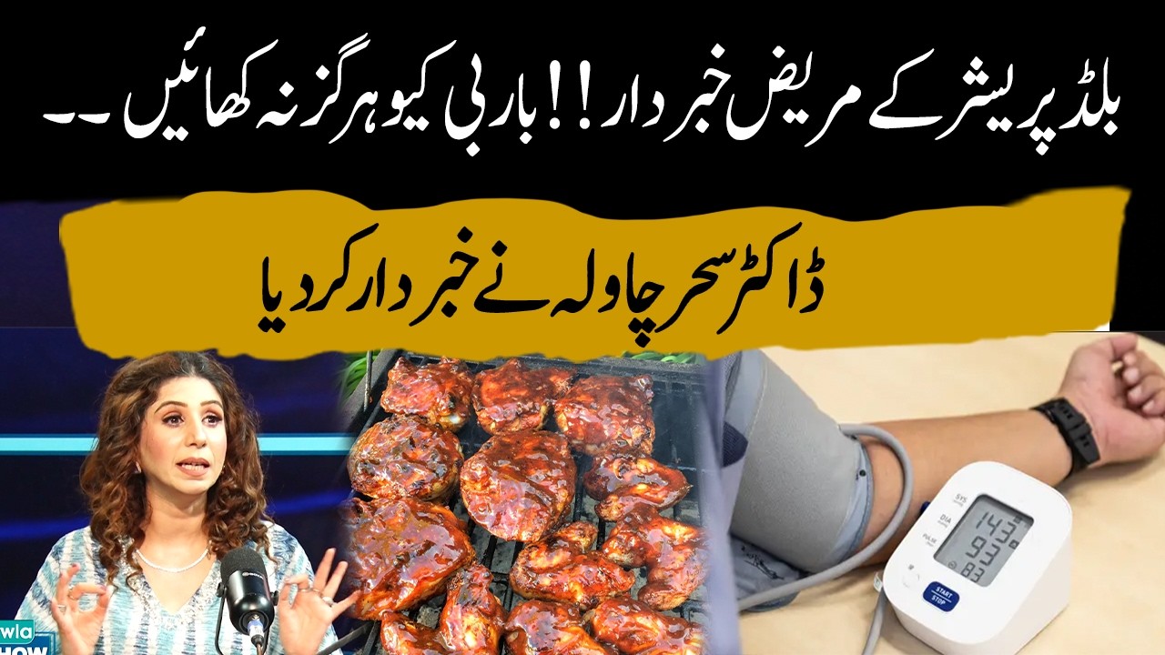 Blood pressure patients beware!! Never eat barbecue | Sehar Chawla | GNN Studios Podcast cover art