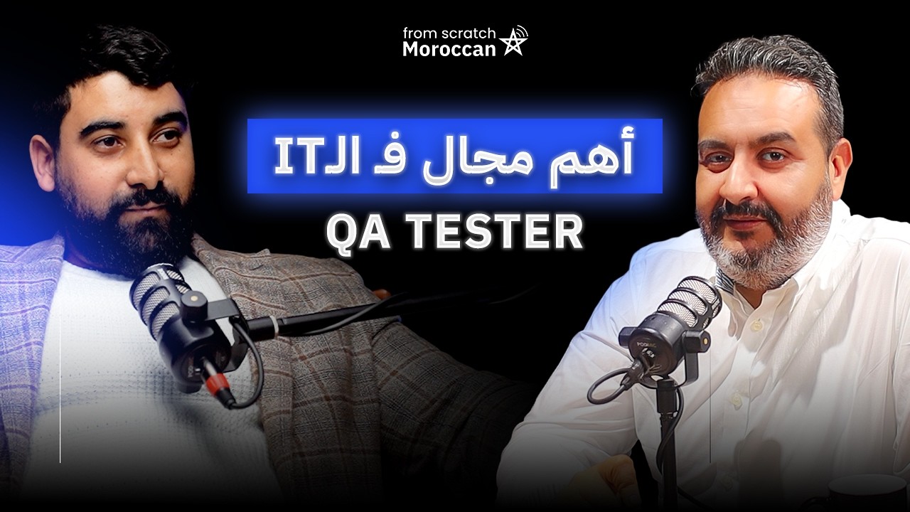 From Scratch Moroccan | QA Testing فـ  كيفاش تبدا من الصفر cover art