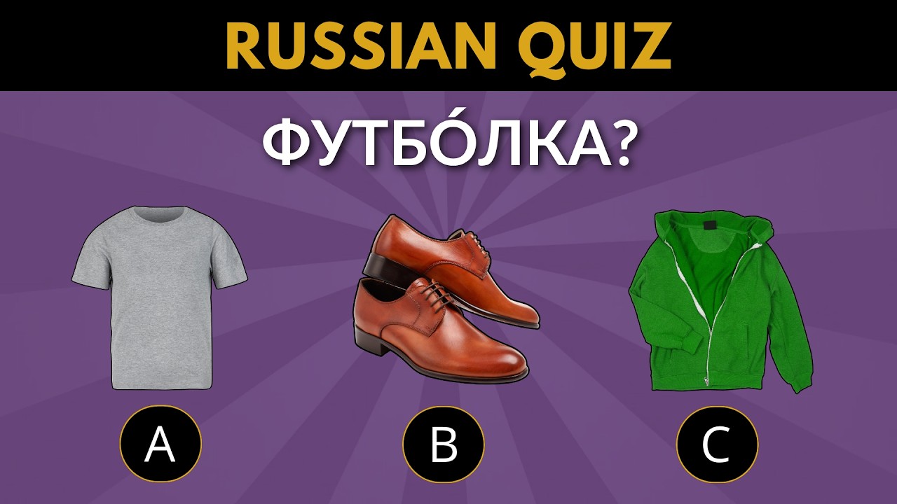 Russian Language Quiz for Beginners 🇷🇺 50 Most Common Russian Clothing Words cover art