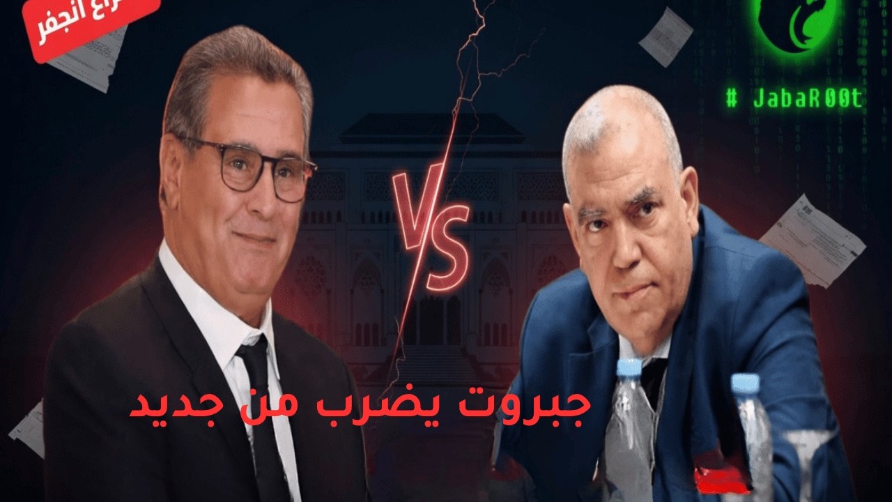 لماذا لا يتسامح النظام مع أخنوش رغم أن المشكلة ليست في الفساد ولا في الثروة؟ cover art