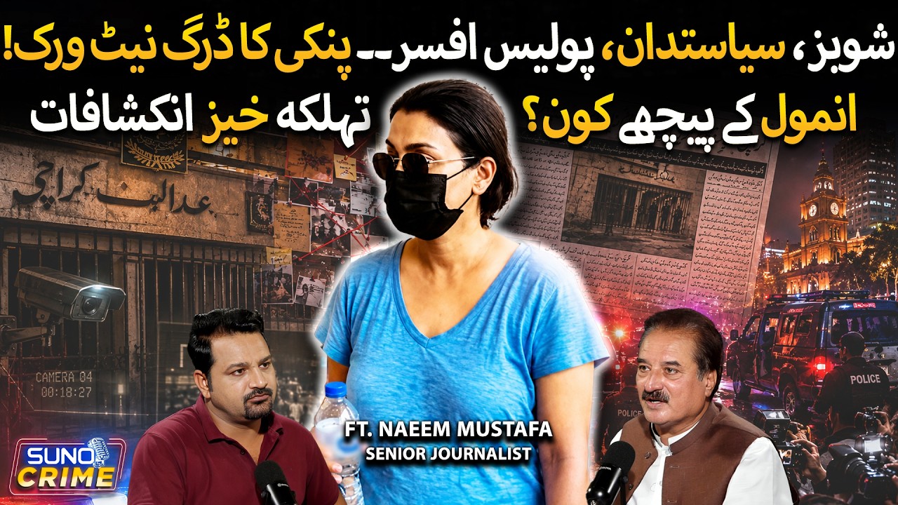 Showbiz, Politicians & Police Officers | The Pinky Drug Network Revelations | ft. Naeem Mustafa cover art