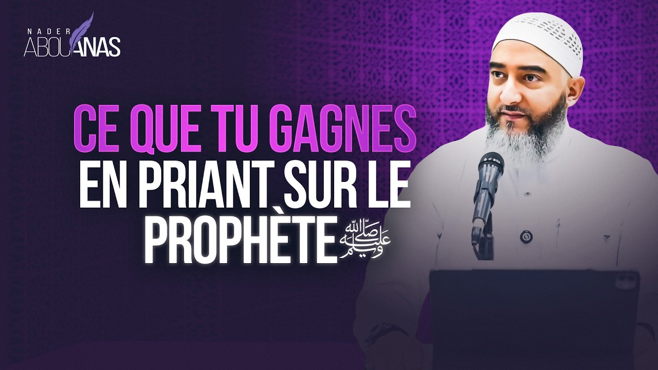 CE QUE TU GAGNES EN PRIANT SUR LE PROPHÈTE ﷺ - NADER ABOU ANAS cover art