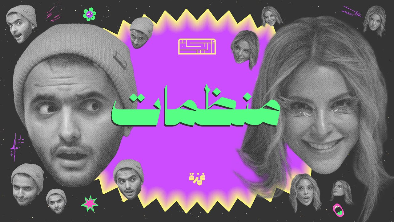 بودكاست أريـــكة # 419 - نوادي سرية + قصة هاري هافت cover art