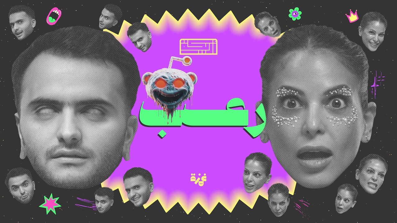 بودكاست أريـــكة # 415 - قصص ريدت + فضول المراهقين cover art