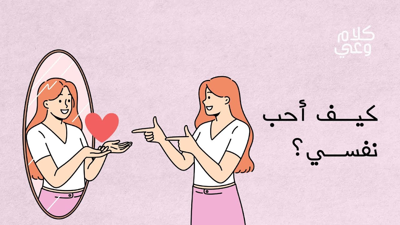 حب الذات الحقيقي cover art