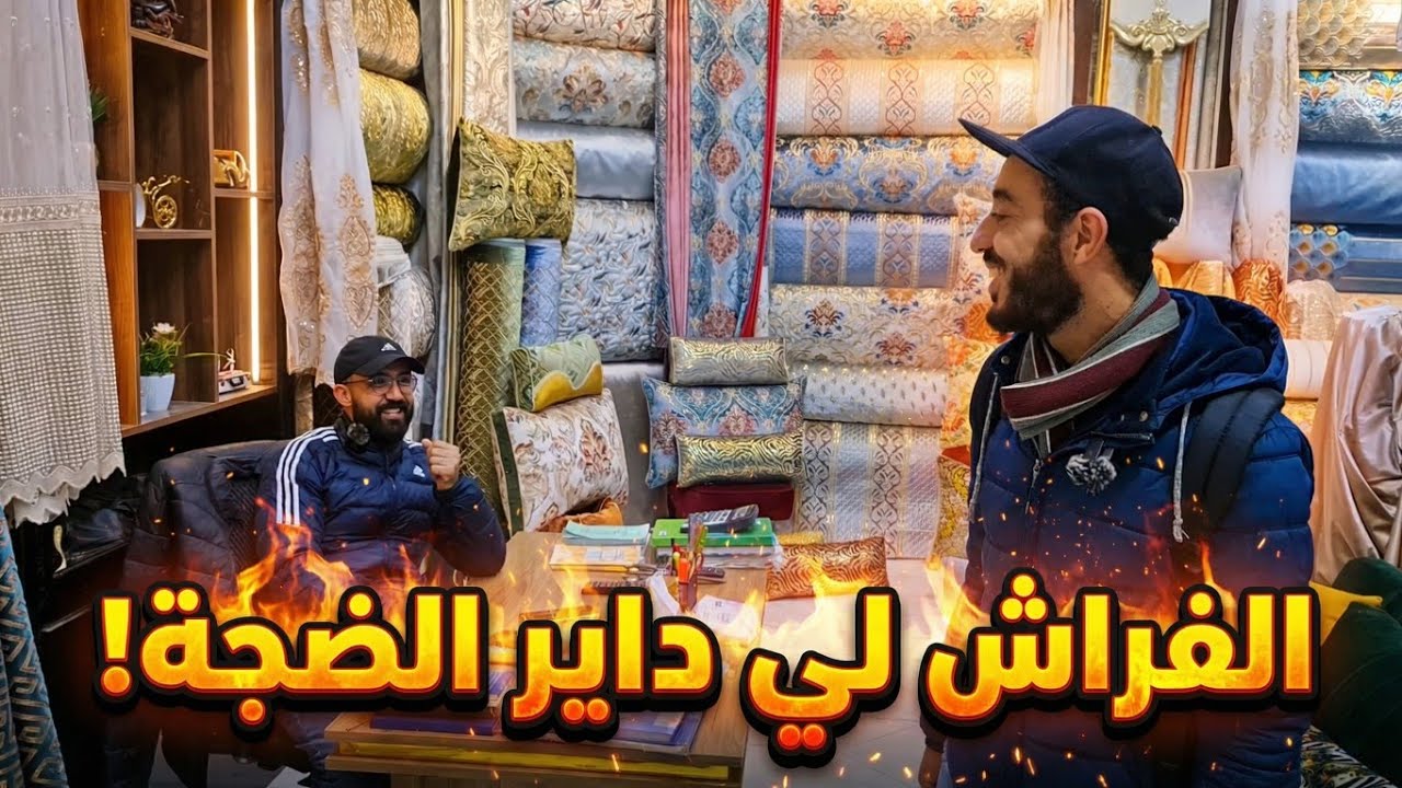 💥 الأصلي بلا تقليد! طلامط بروكار ومطلاسي ديال الصالون المغربي ✂️ cover art