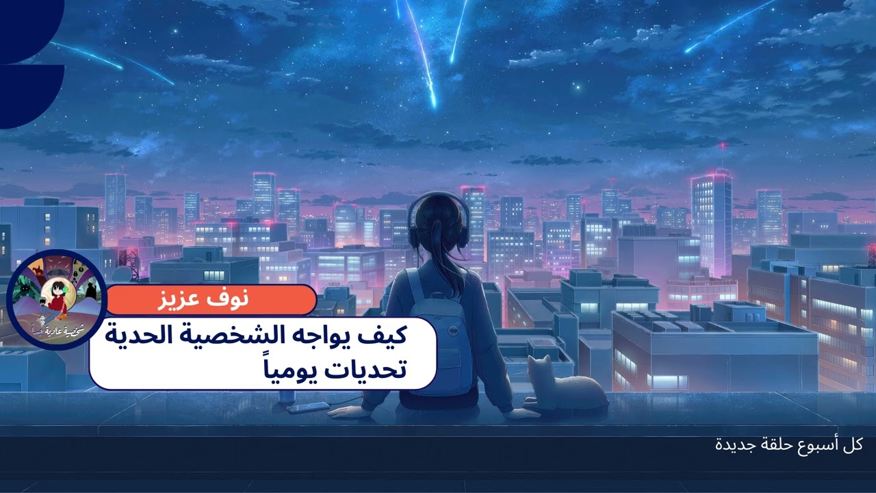 شخصية عادية جداً