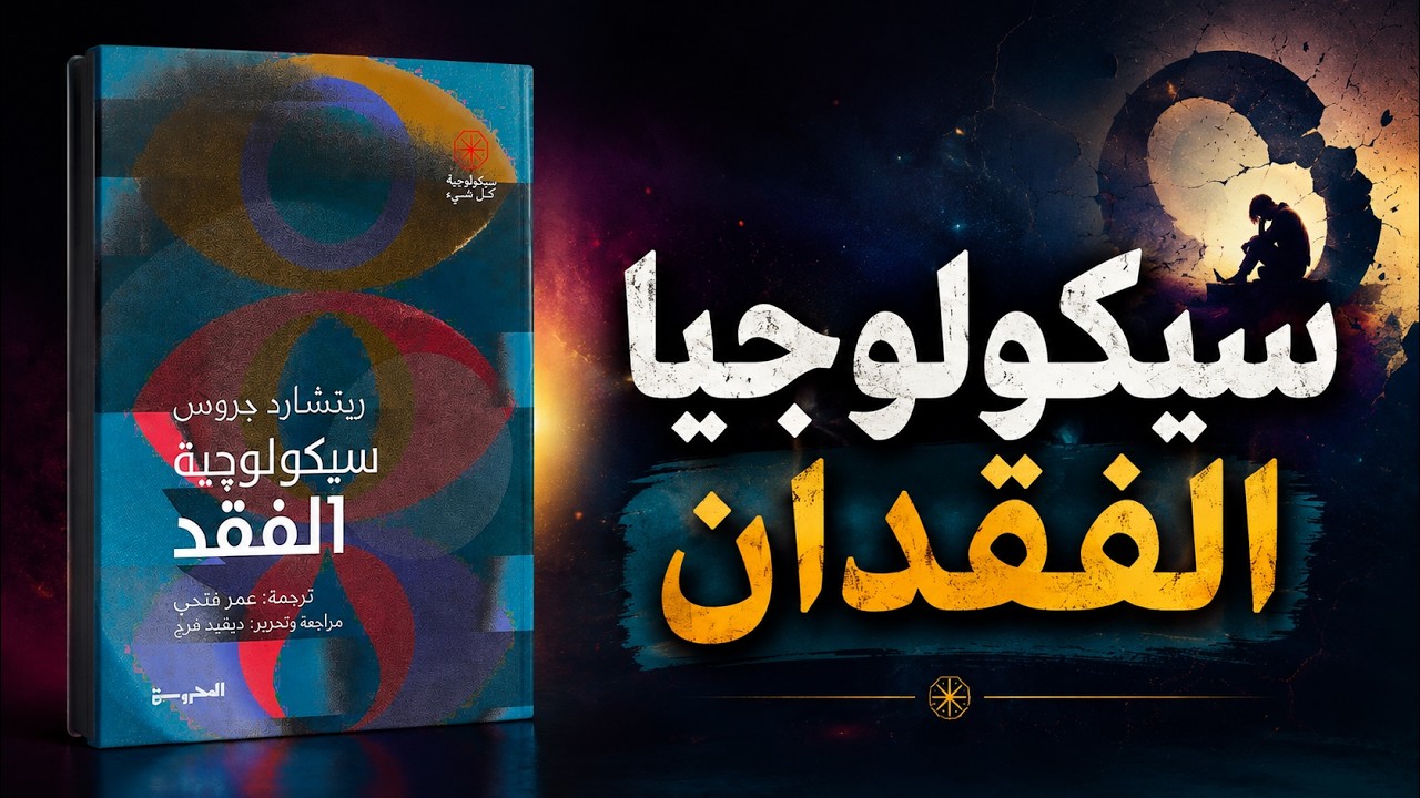 موسوعة الكتب الصوتية cover art