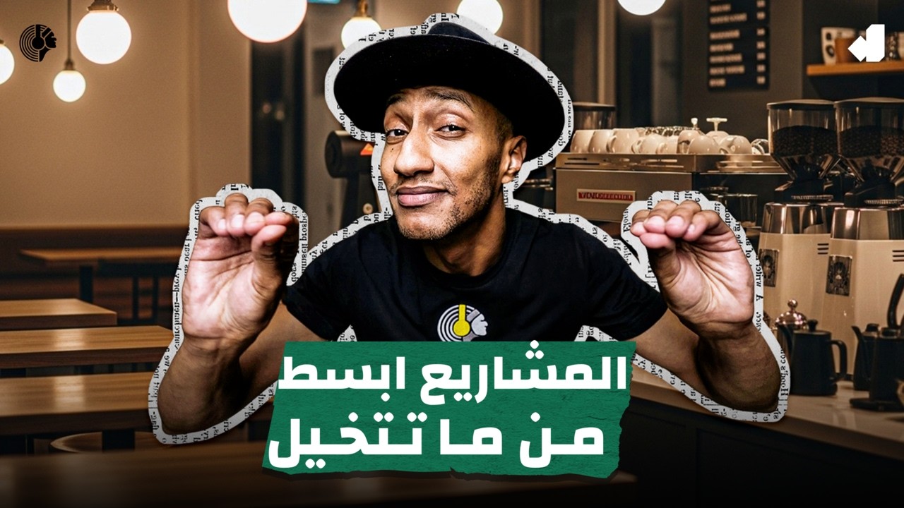 كيف يمكن لقرارك أن يغيّر مسارك المالي؟ الفرق بين ثلاث شخصيات مالية - دوباميكافين cover art