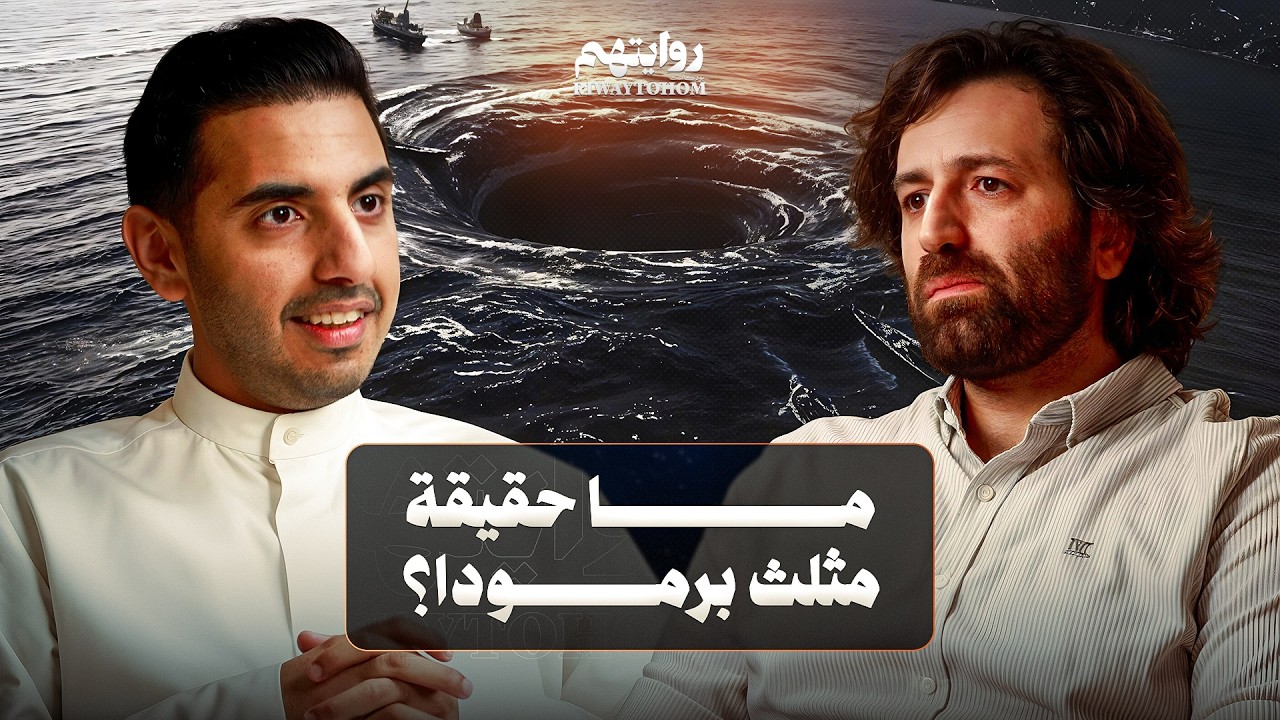 هل علماء الطاقة يتعاملون بالسحر؟ | بودكاست روايتهم 058 | شنغين أوغلو cover art