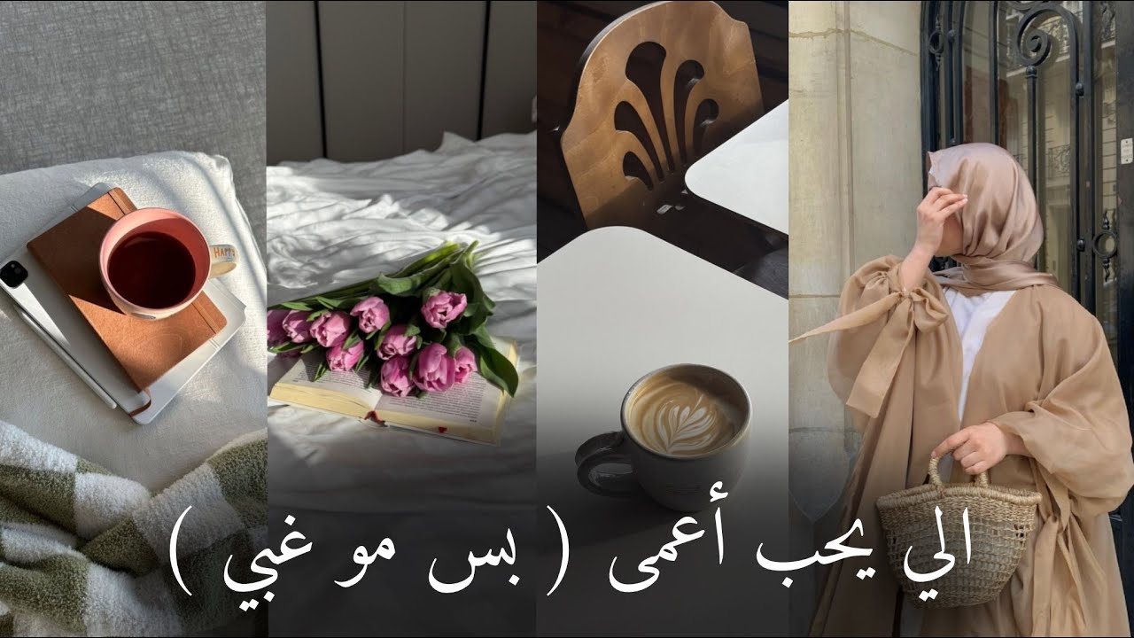 اللي يحب أعمى ( بس مو غبي ) #بودكاست