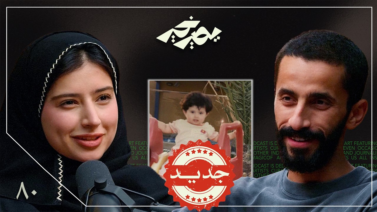 بودكاست يصير خير cover art