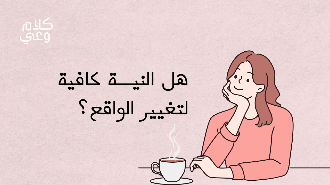 القوانين الروحانية السبعة للنجاح: قانون القصد و الرغبة cover art