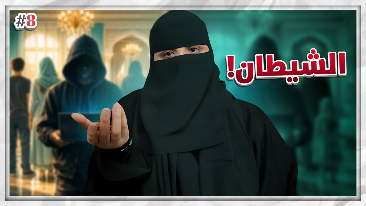 8# عزام وأربع زوجات ..!! cover art