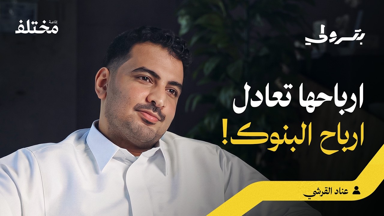 تجارة مليارية: ما لا تعرفه عن بدائل التبغ | بودكاست بترولي cover art