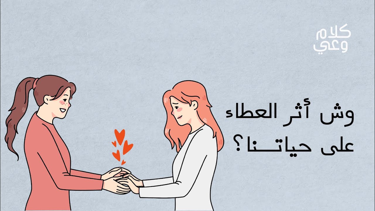 القوانين الروحانية السبعة للنجاح: قانون العطاء cover art