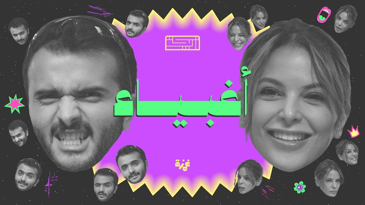 بودكاست أريـــكة # 414 - أغبى المجرمين + أخطاء الشرطة cover art