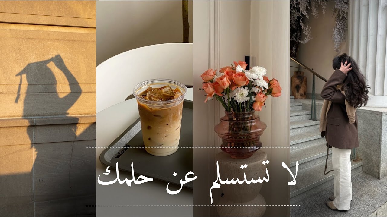 لا تتخلى عن أحلامك #بودكاست #اكسبلور  cover art