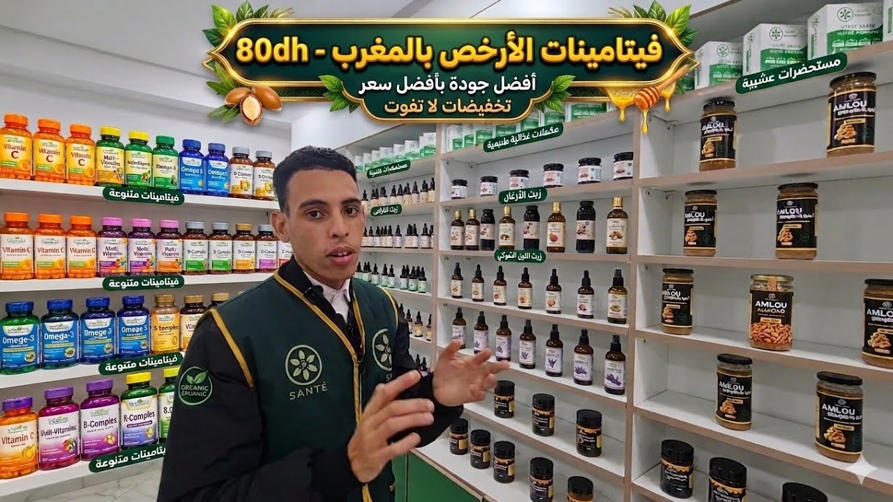 أرخص أسعار الفيتامينات والبروتين | لن تصدق الفرق! 💰 cover art