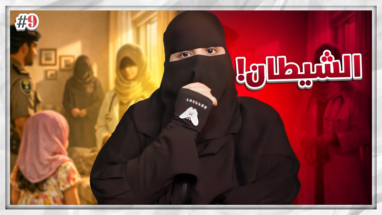 9# عزام وأربع زوجات ..!! cover art