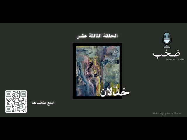 خذلان