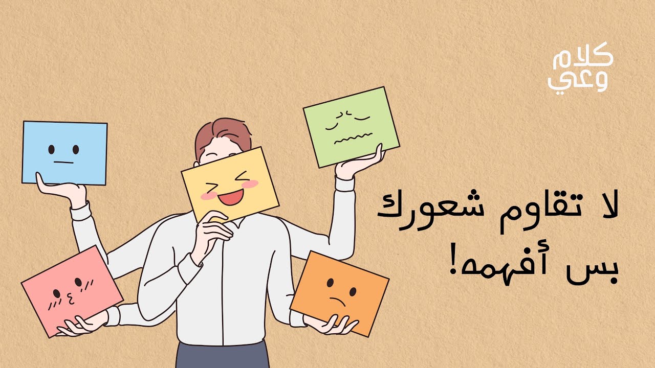 سطحيات المشاعر cover art