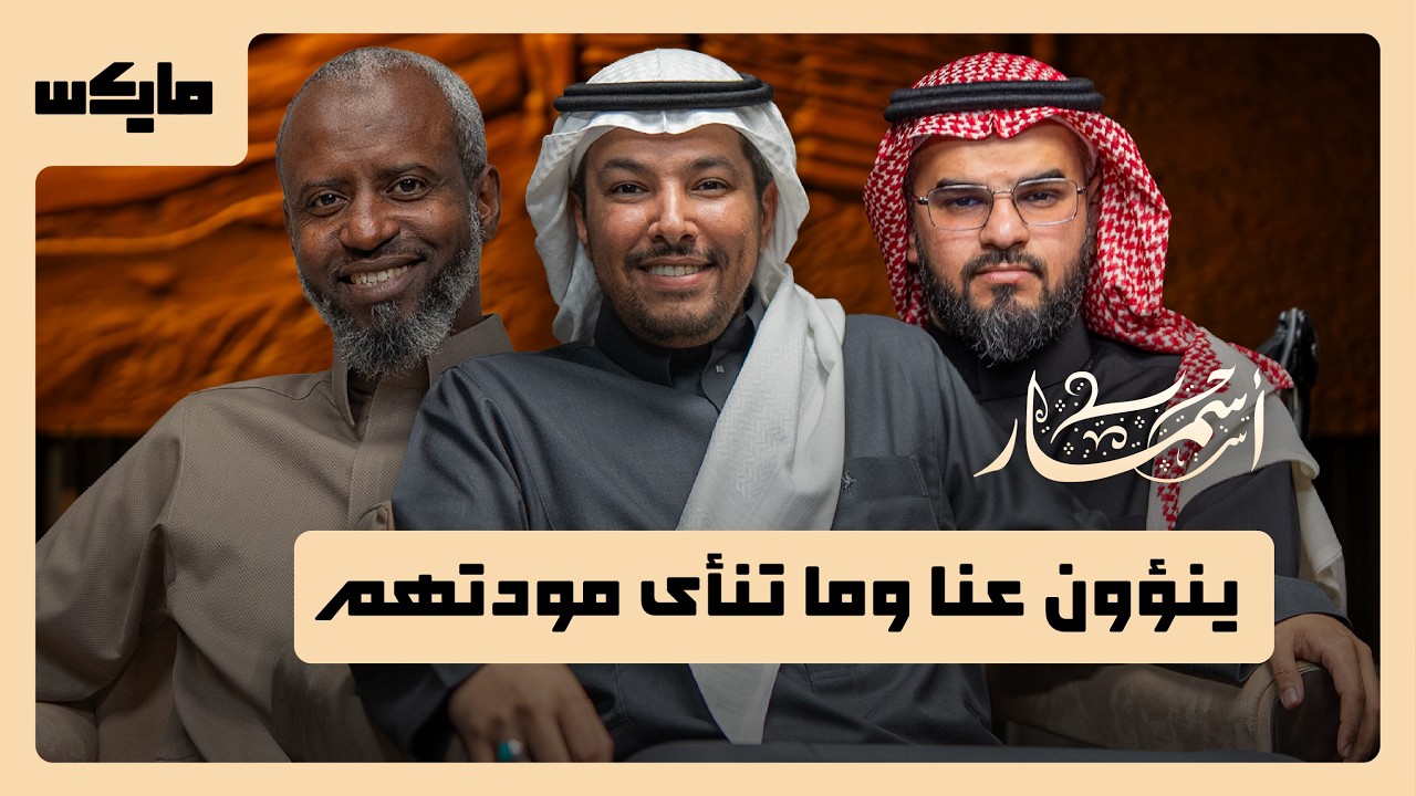 العاشق الهجّاء.. ابن ميادة | بودكاست أسمار cover art