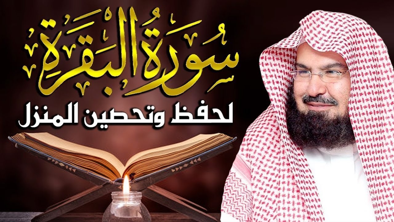 alquranalkareem القران الكريم