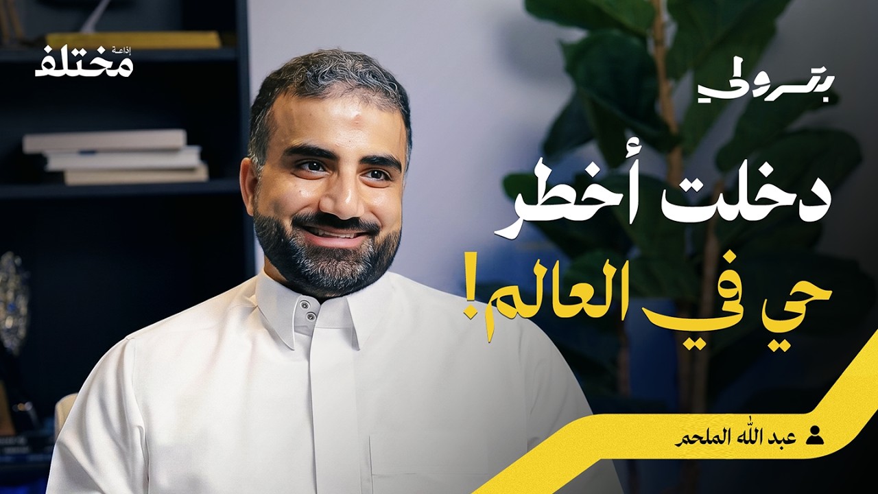 أغرب قصص السفر من داخل وكالة سياحة | بودكاست بترولي cover art