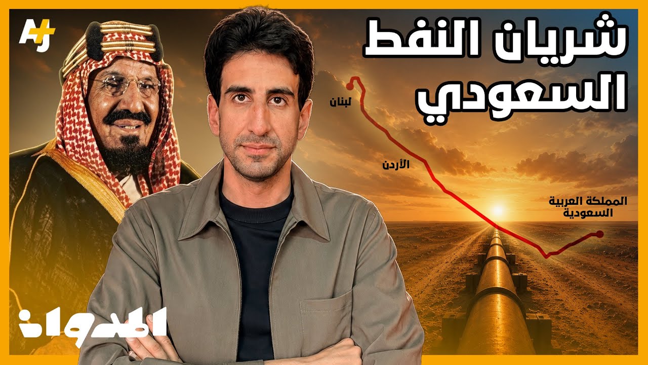 El Daheeh - الدحيح