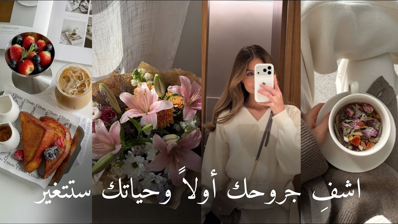 اشفِ جروحك أولاً وحياتك ستتغير #اكسبلور #بودكاست  cover art