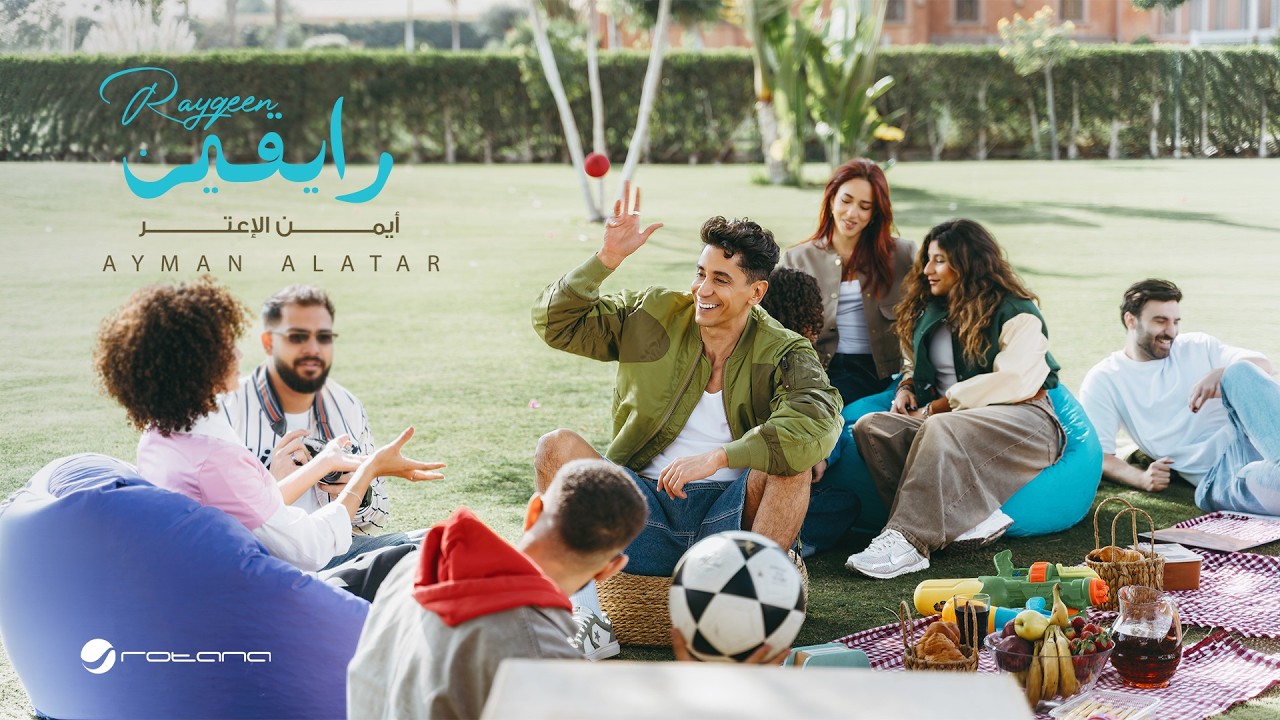 Ayman Alatar - Rayqeen | Official Music Video 2026 | أيمن الأعتر - رايقين cover art