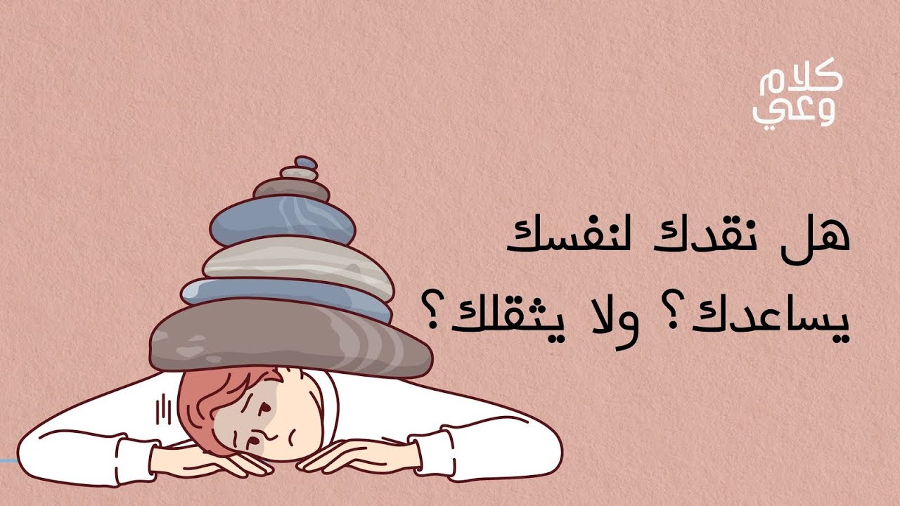 جلد الذات cover art