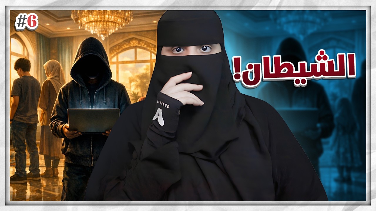 6# عزام وأربع زوجات ..!! cover art