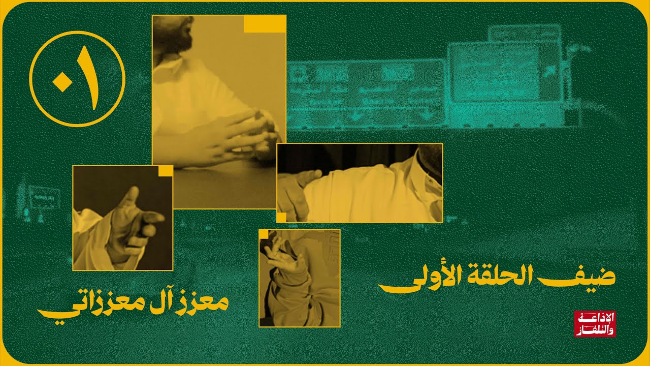 معزز طريق الصناعية |بودكاست معزز cover art