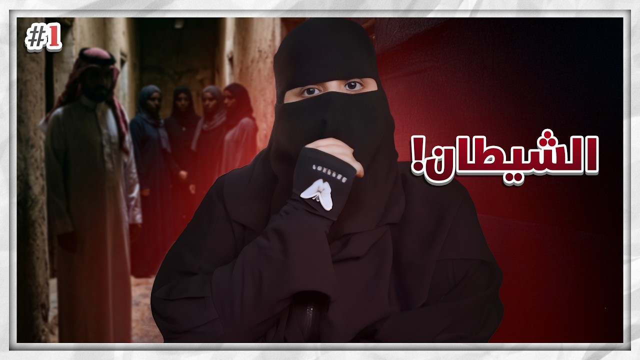1# عزام وأربع زوجات ..!! cover art
