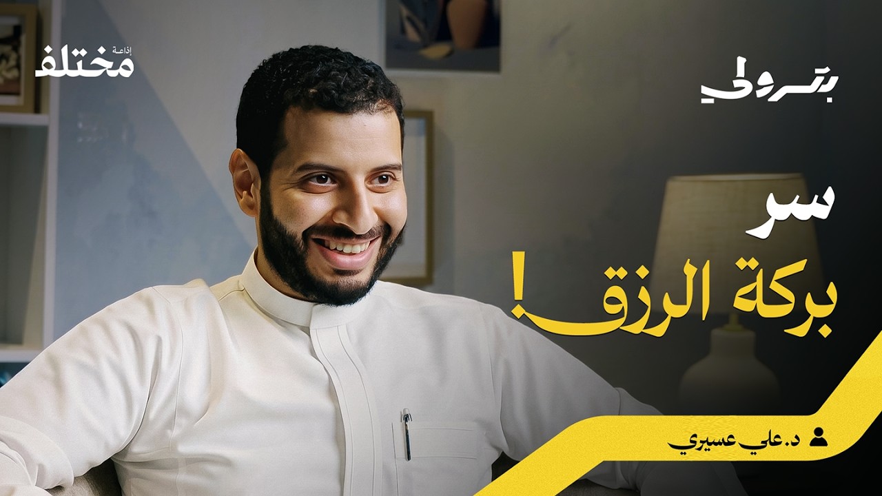 الوصفة النبوية المنسية لعيش حياة بلا تعقيد | بودكاست بترولي cover art